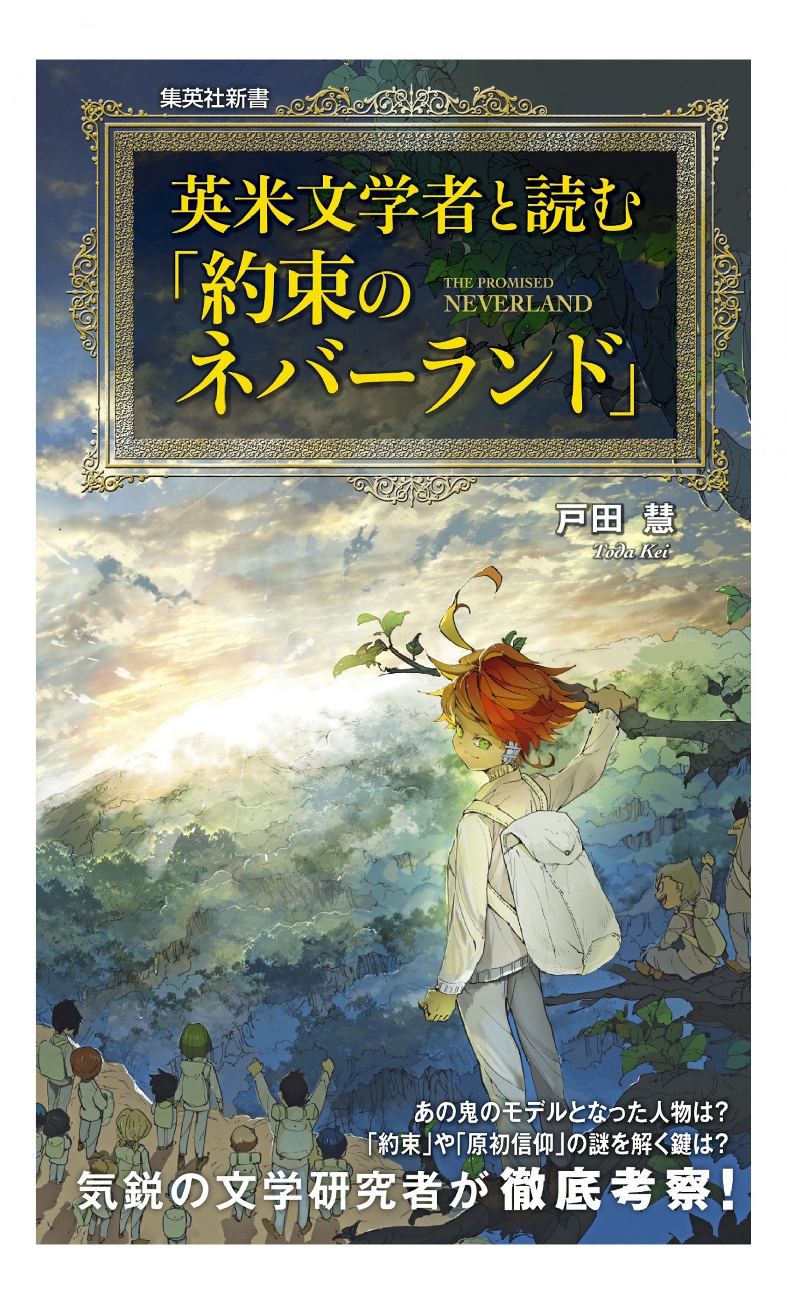 Capa do livro Reading The Promised Neverland with a British/American Literature Scholar